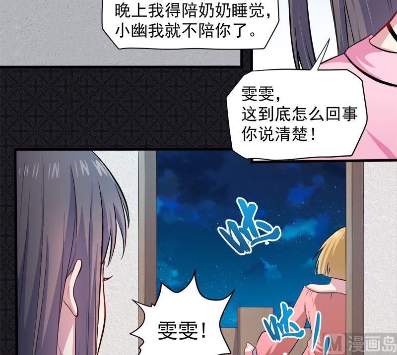 070偷？窥？-第71话