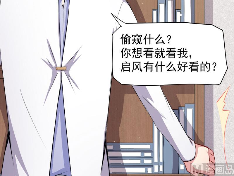 070偷？窥？-第71话