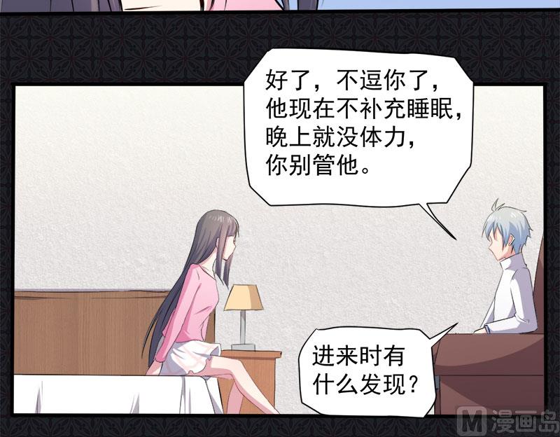 070偷？窥？-第71话