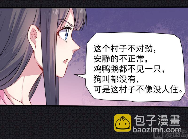 070偷？窥？-第71话