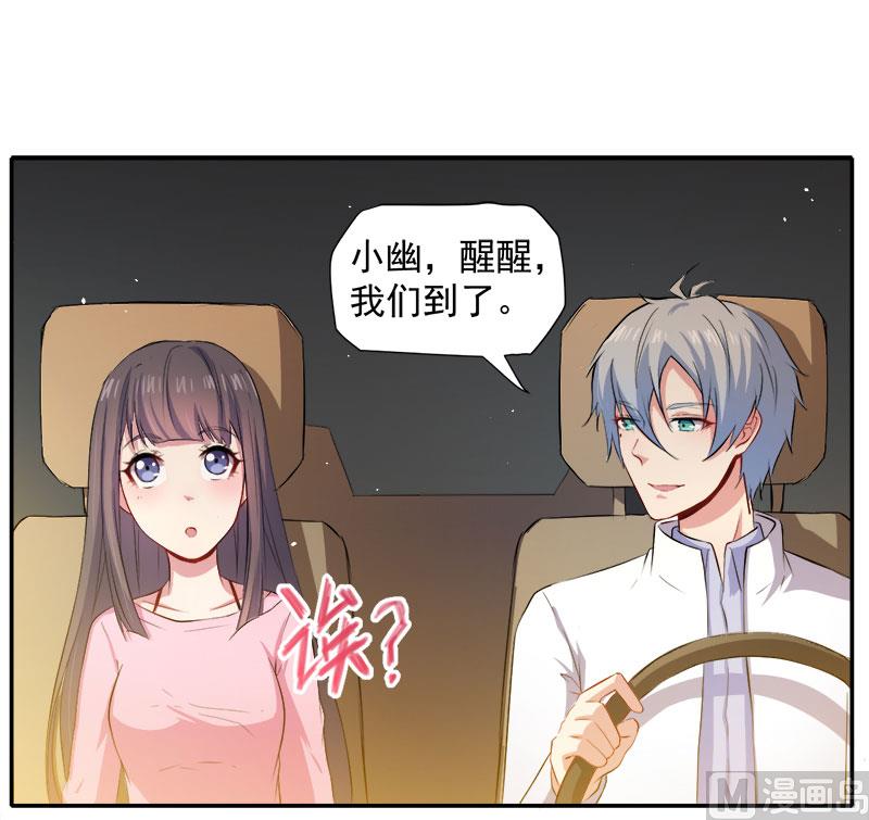 070偷？窥？-第71话