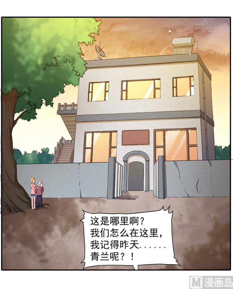 070偷？窥？-第71话