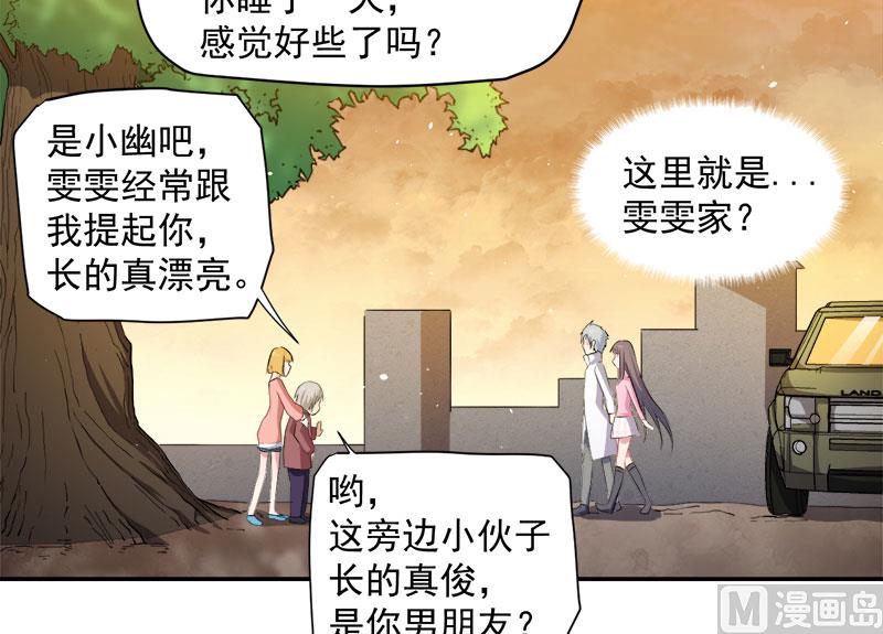 070偷？窥？-第71话