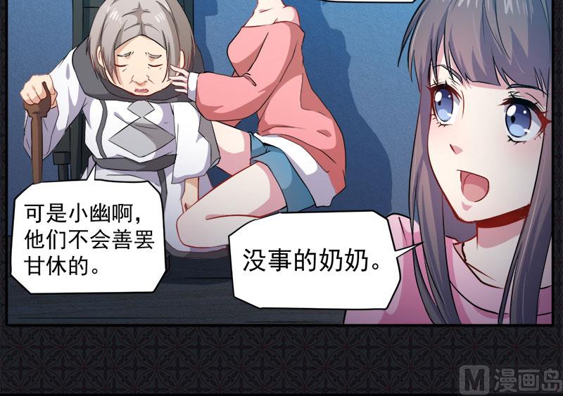 072程家古宅(1/2)-第73话