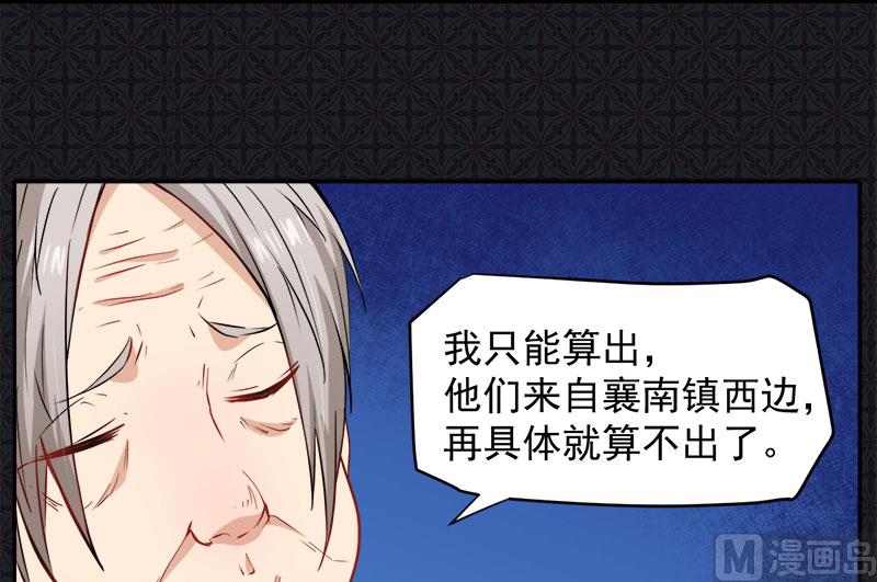 072程家古宅(1/2)-第73话