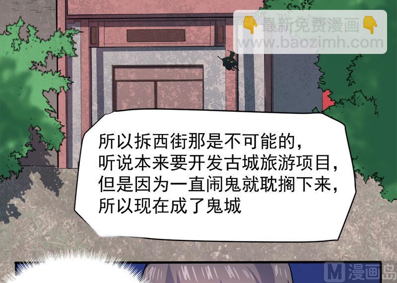 072程家古宅(1/2)-第73话