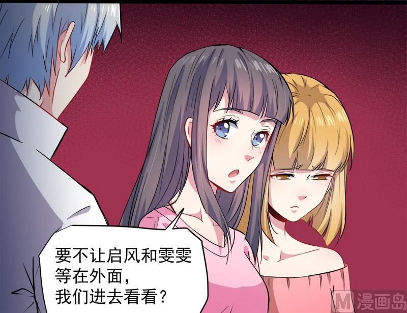 072程家古宅(1/2)-第73话