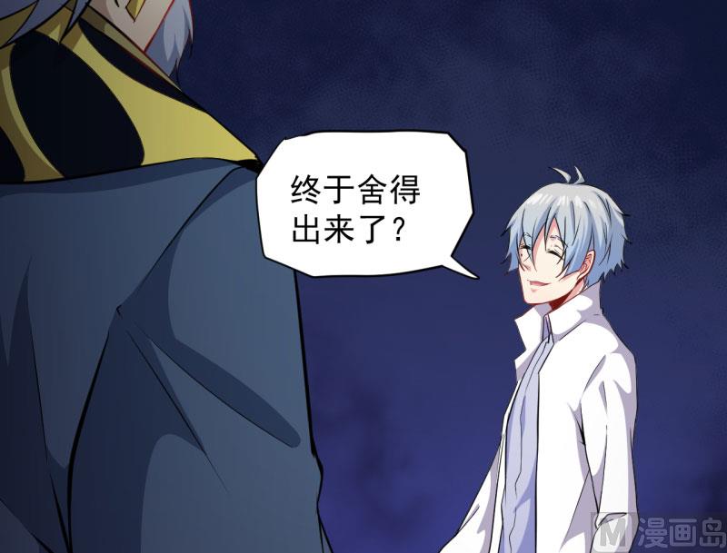 074你是谁(1/2)-第75话