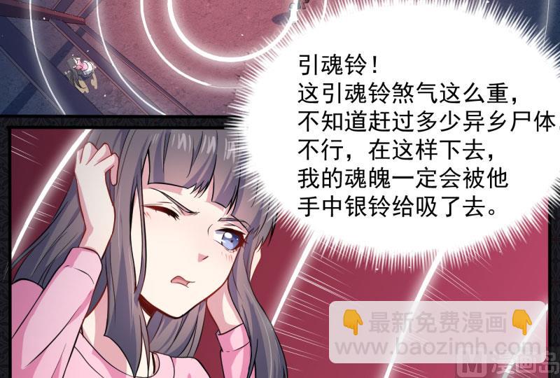 074你是谁(1/2)-第75话