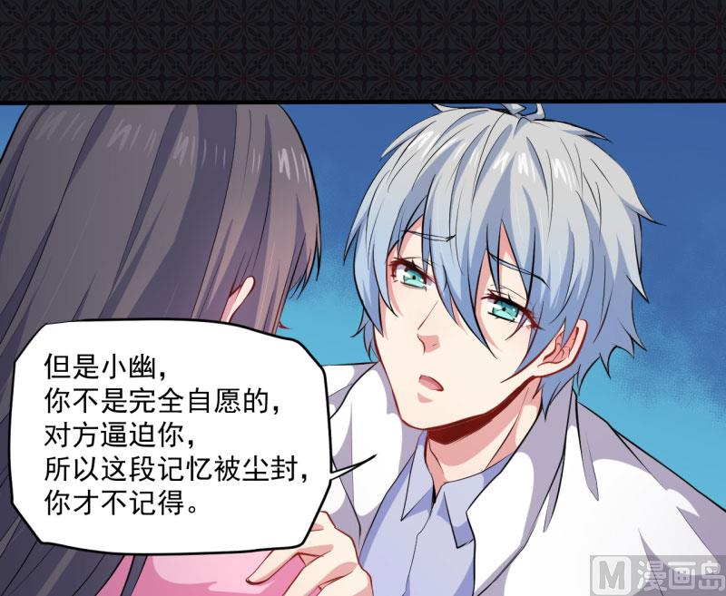 074你是谁(1/2)-第75话