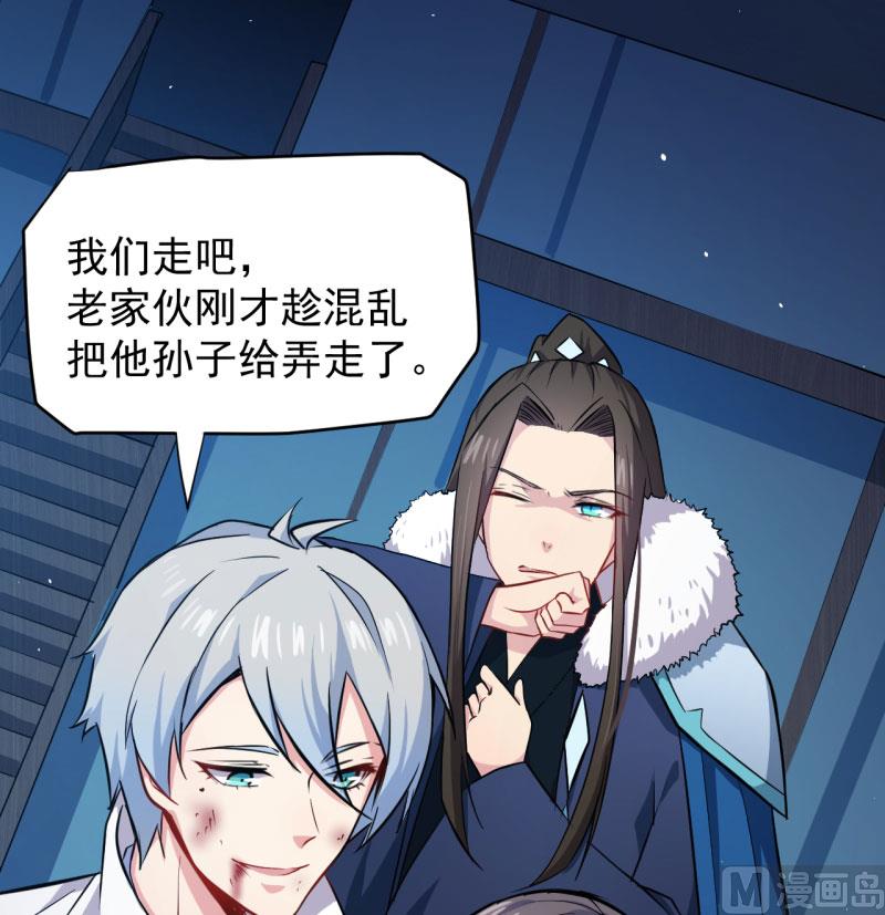 076离开(1/2)-第77话