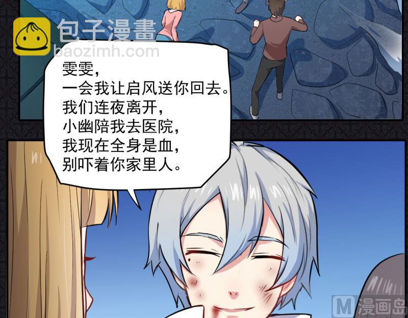 076离开(1/2)-第77话