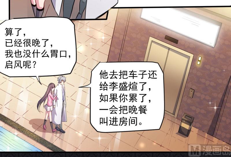 078祝你幸福-第79话