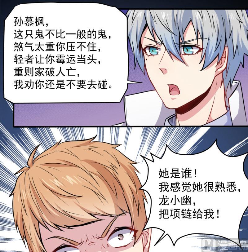 078祝你幸福-第79话