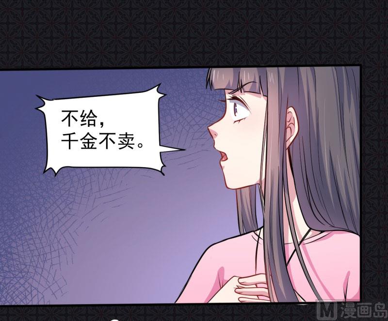 078祝你幸福-第79话