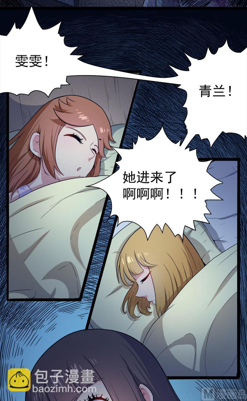 008娘子别怕(1/2)-第9话