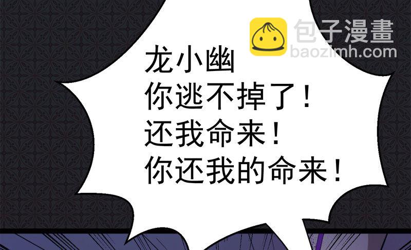 008娘子别怕(1/2)-第9话