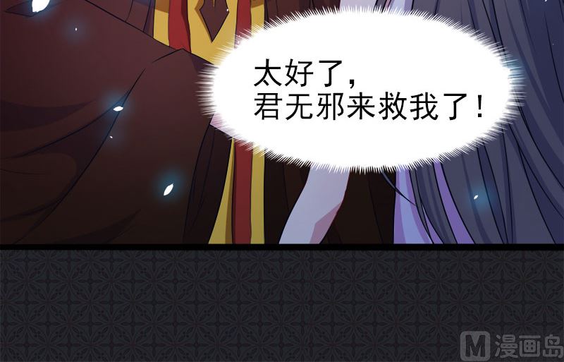 008娘子别怕(1/2)-第9话