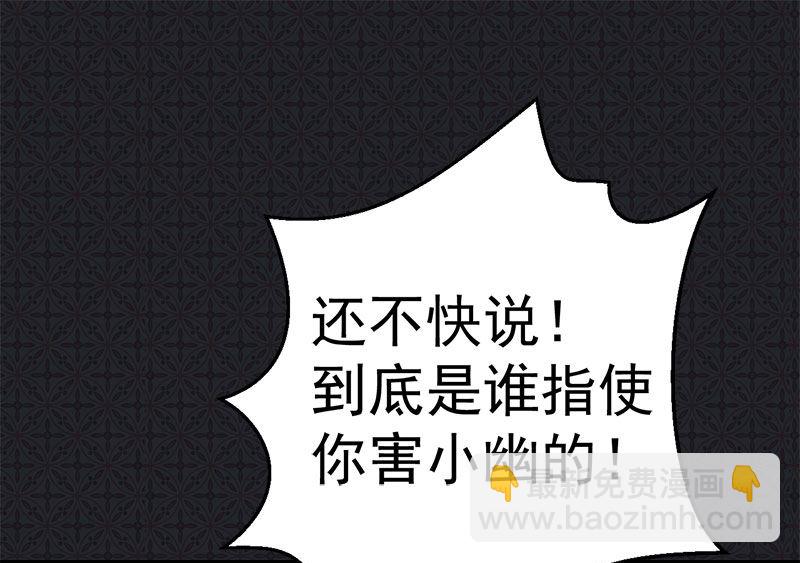 008娘子别怕(1/2)-第9话