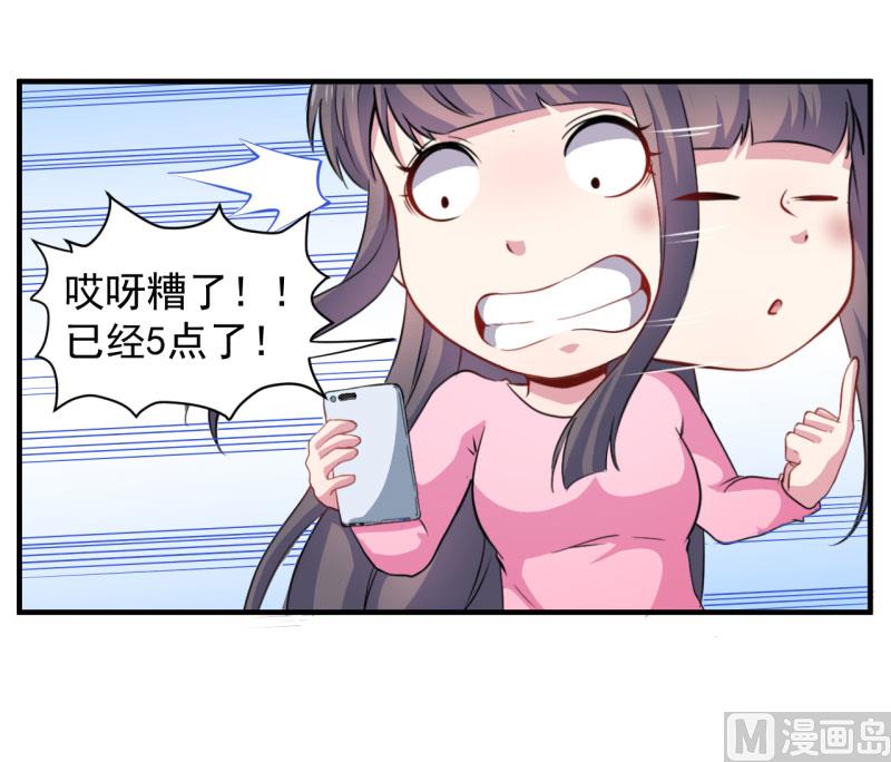 082东方会所(1/2)-第83话