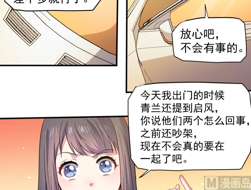 082东方会所(1/2)-第83话