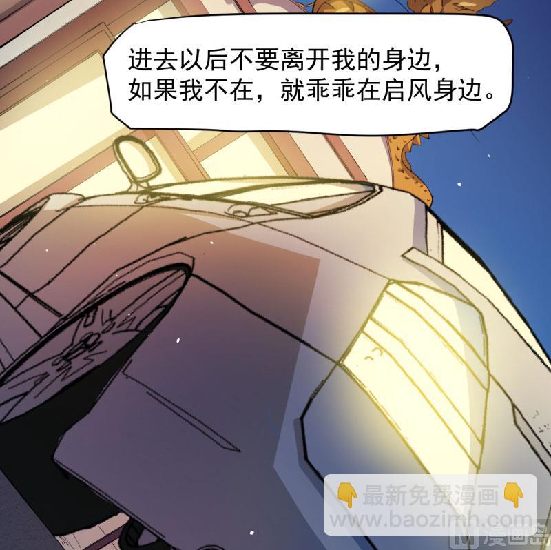 082东方会所(1/2)-第83话