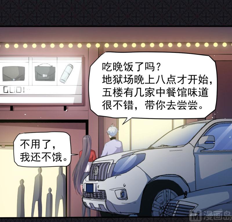 082东方会所(1/2)-第83话