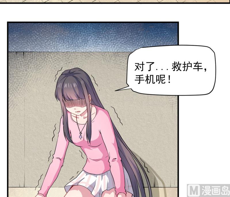 082东方会所(1/2)-第83话