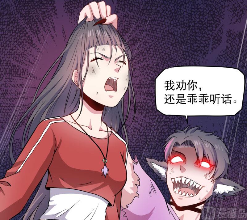 084北后(1/2)-第85话