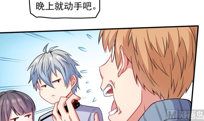 088成全(1/2)-第89话