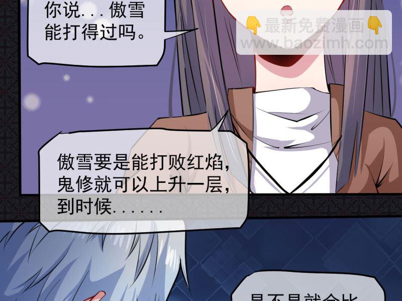 088成全(1/2)-第89话