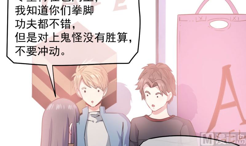 088成全(1/2)-第89话