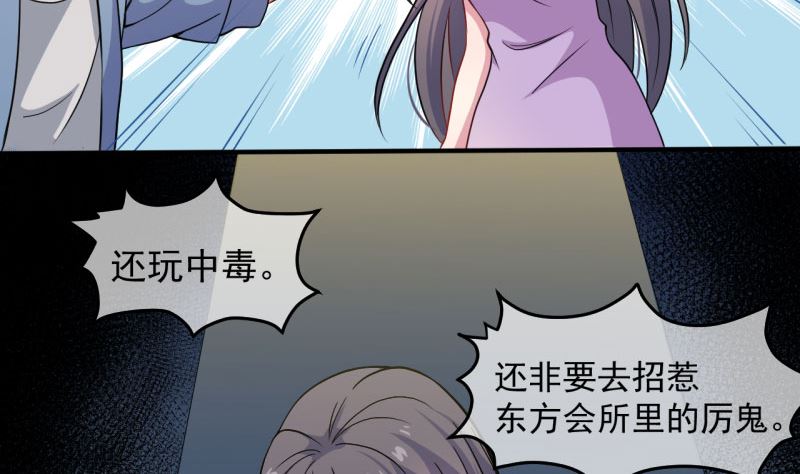 088成全(1/2)-第89话