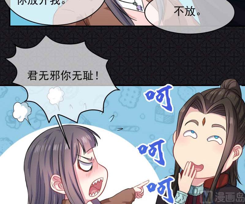 092为什么骗我(1/2)-第93话