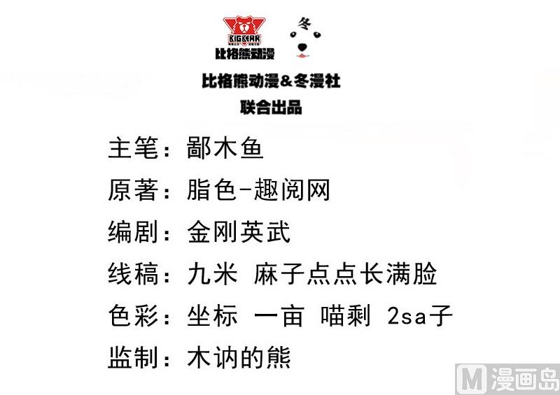 傲娇男神爱上我 - 092为什么骗我(1/2) - 2