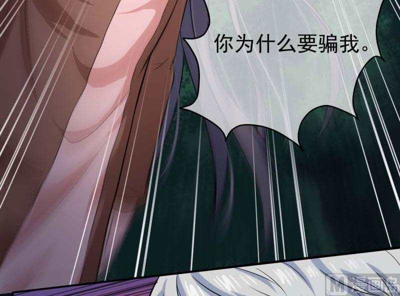 092为什么骗我(1/2)-第93话