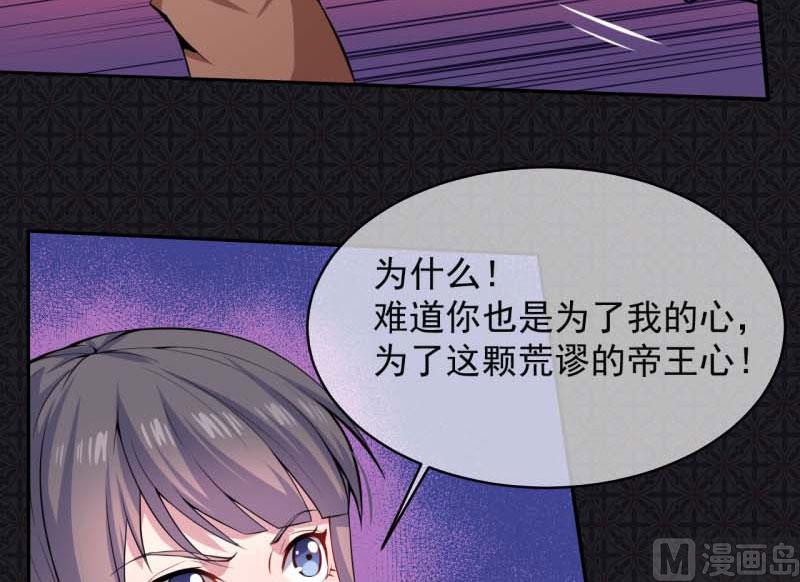 092为什么骗我(1/2)-第93话