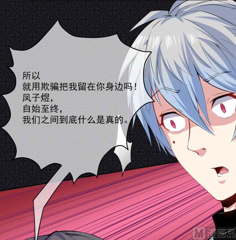 092为什么骗我(1/2)-第93话