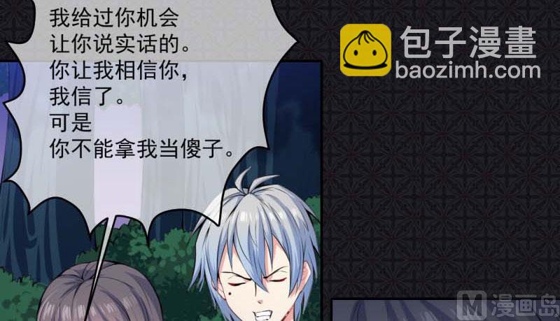 092为什么骗我(1/2)-第93话