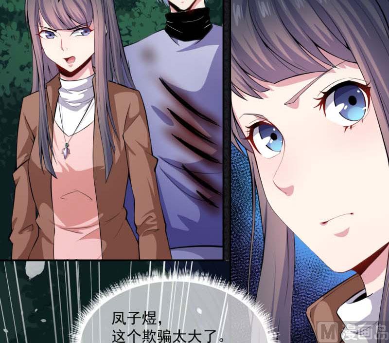 092为什么骗我(1/2)-第93话