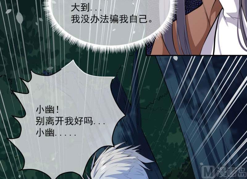 092为什么骗我(1/2)-第93话