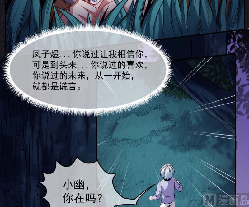 092为什么骗我(1/2)-第93话