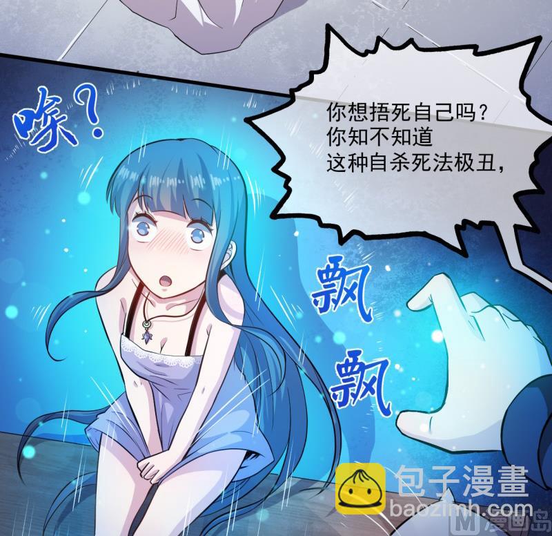 094记得梦见本尊-第95话