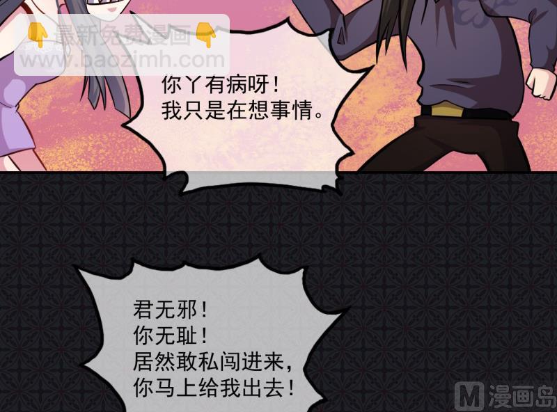 094记得梦见本尊-第95话