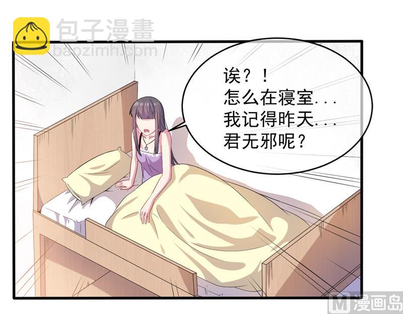 094记得梦见本尊-第95话