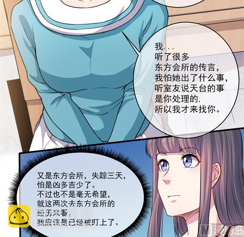 094记得梦见本尊-第95话