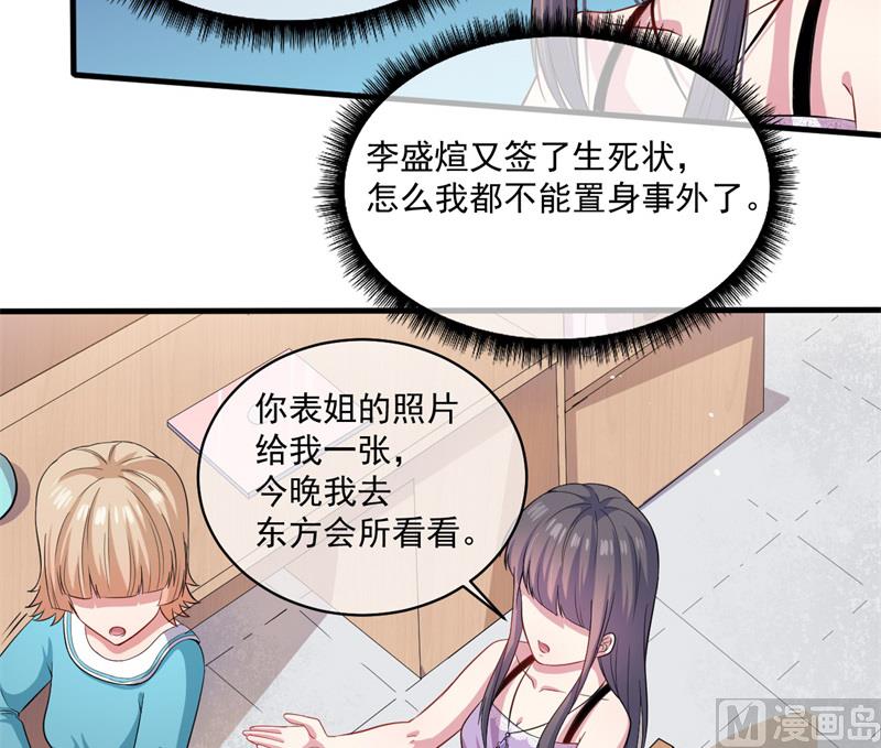 094记得梦见本尊-第95话