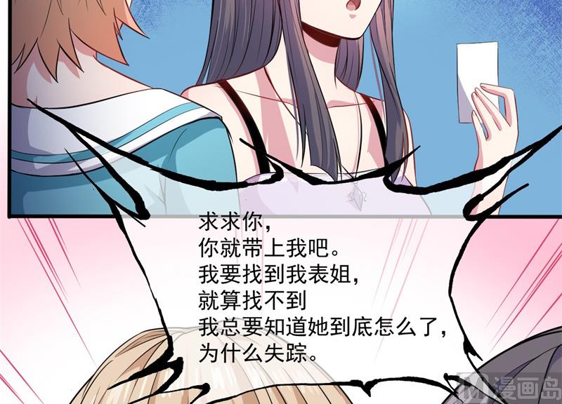 094记得梦见本尊-第95话