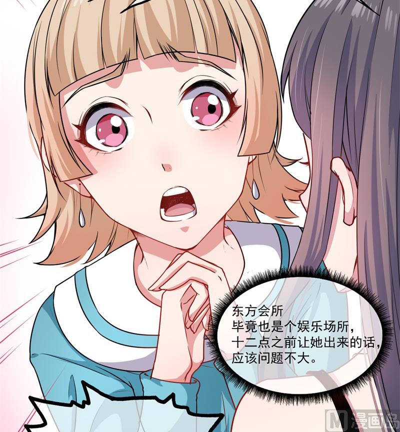 094记得梦见本尊-第95话