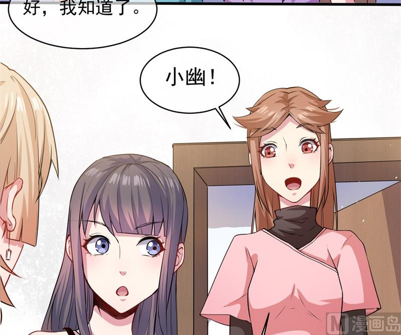 094记得梦见本尊-第95话